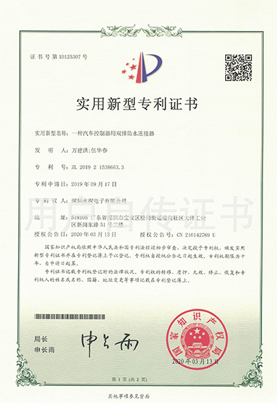 一種汽車控制器用雙排防水連接器