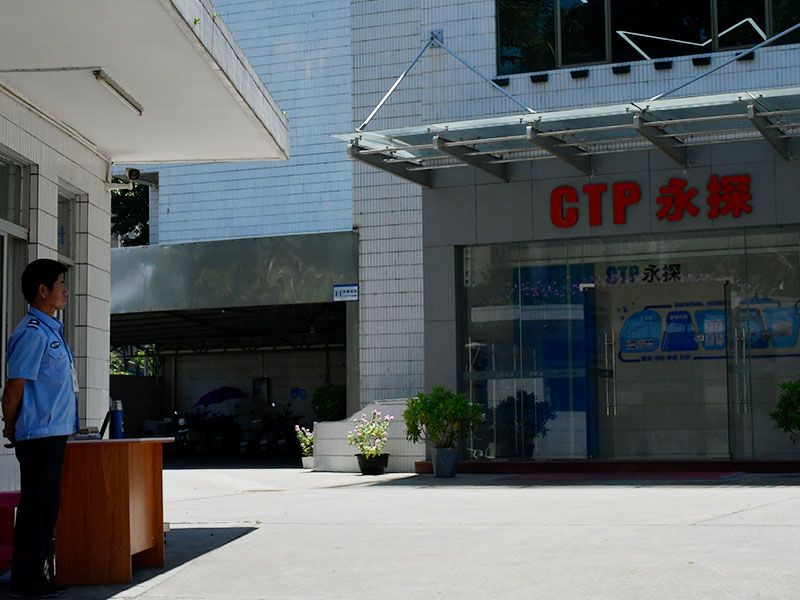 工廠(chǎng)大門(mén)